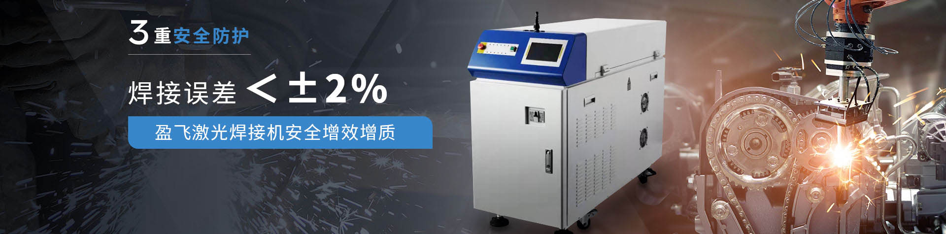 某某激光坚守品质初心